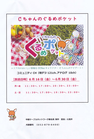 幸運巻ずし