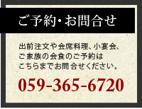 お問合せ・ご予約